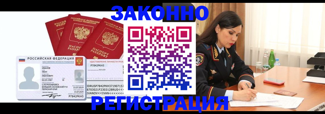 временная регистрация адрес в Пестово