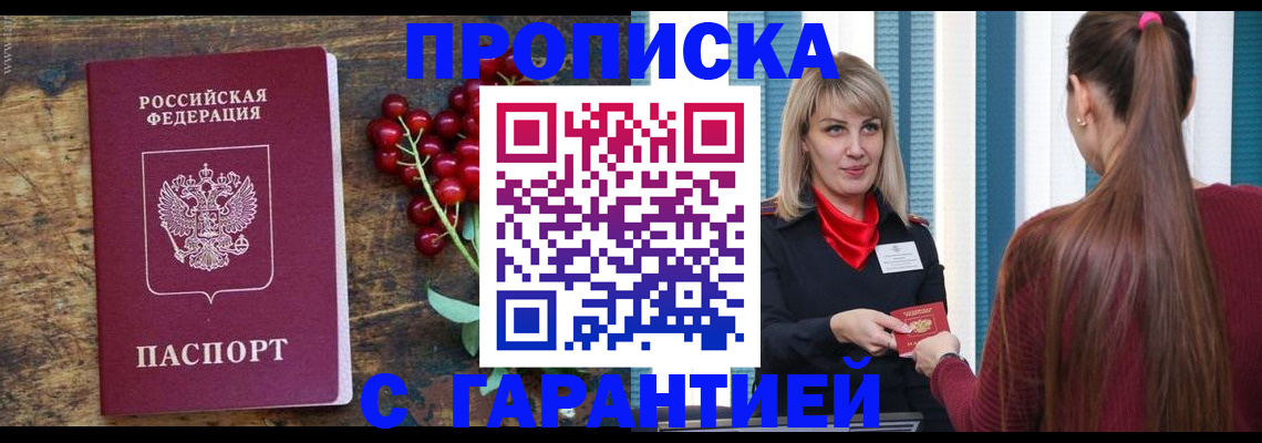 временная регистрация для школы в Пестово