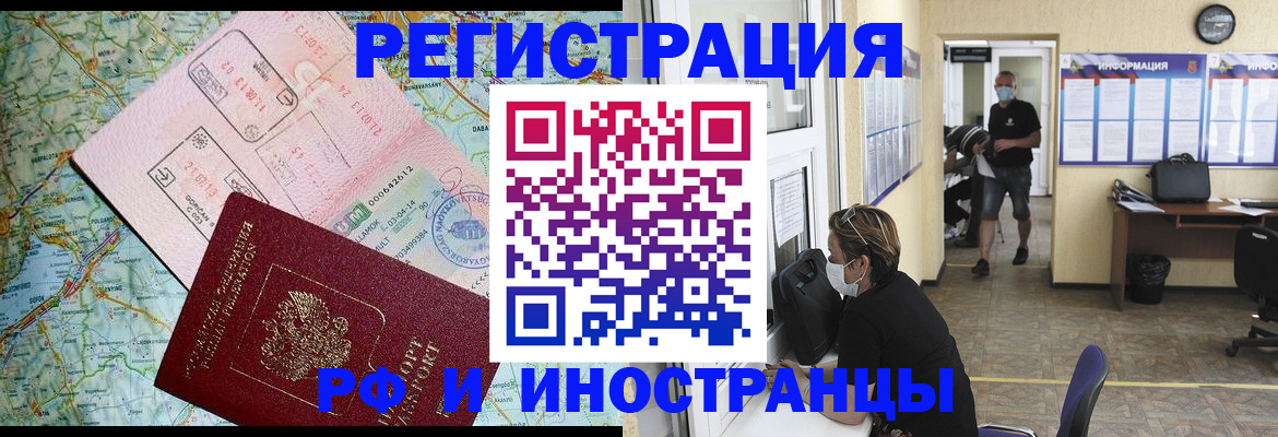 регистрация в Пестово